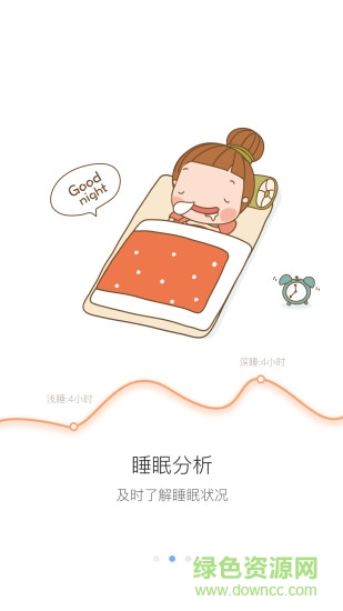 好好睡(睡眠记录) v1.0.2 安卓版1