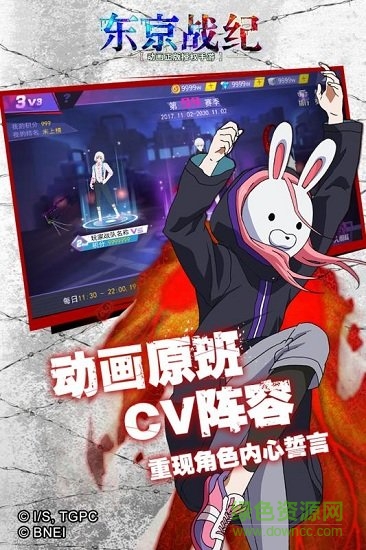 东京战纪腾讯版 v1.3.0 安卓版1