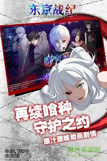 网易东京战纪手游 v1.6.86 安卓版3