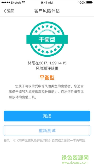 线上签 v1.0 安卓版2