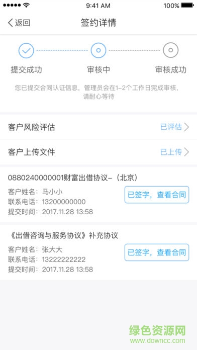 线上签 v1.0 安卓版3