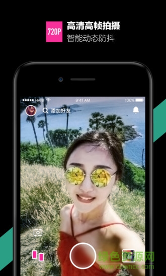 哈你AR视频软件 v1.7.0 安卓版2