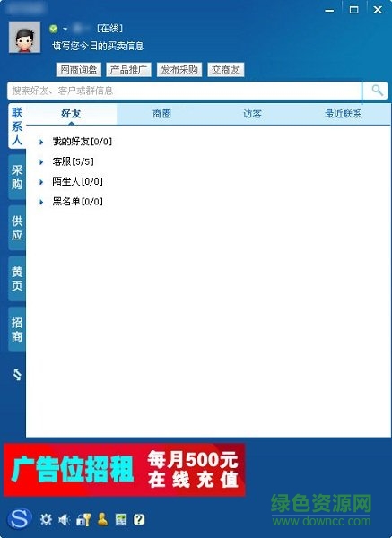 搜了通 v3.0.1.3 免费版1