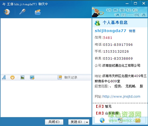 搜了通 v3.0.1.3 免费版2