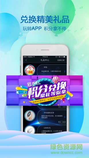 百路汇爱车联盟 v1.9.4安卓版1