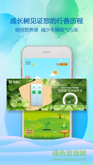 百路汇爱车联盟 v1.9.4安卓版2