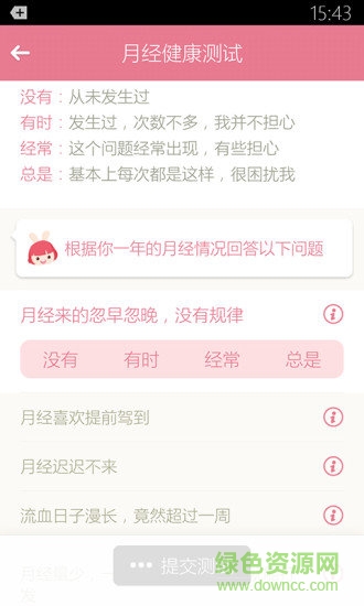 月来越好ios v1.9.3 苹果手机版0
