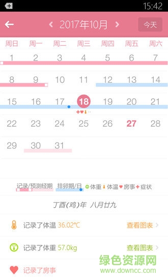 月来越好ios v1.9.3 苹果手机版2