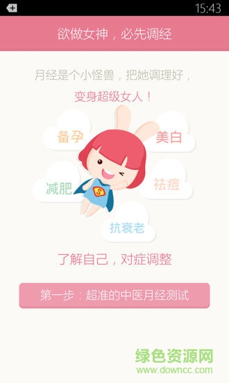 月来越好ios v1.9.3 苹果手机版4