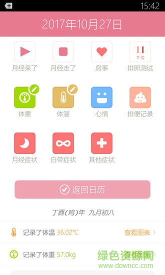 月来越好ios v1.9.3 苹果手机版3
