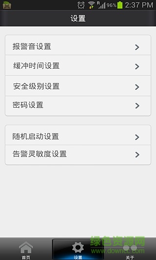 手机防盗专家app v1.2 安卓版0