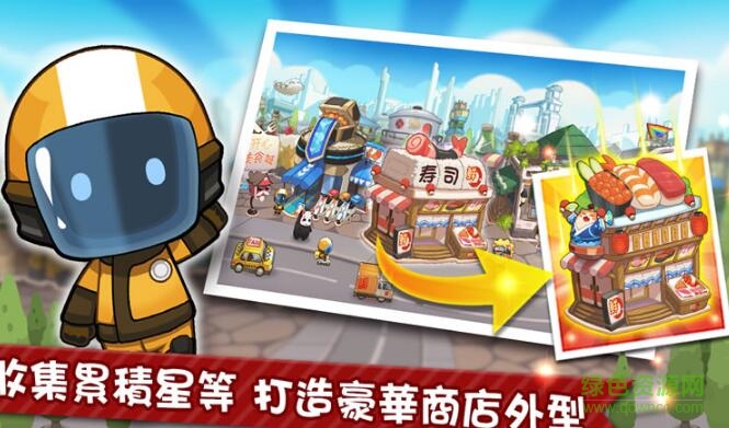 开心火锅店2无限金币钻石版 v1.0.8 安卓内购版1