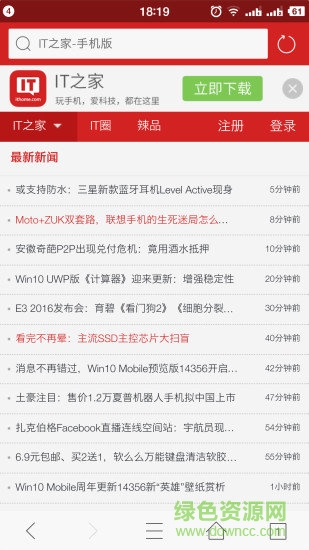 旗鱼浏览器精简版 v2.11 安卓版1