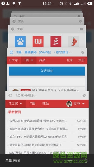 旗鱼浏览器精简版 v2.11 安卓版2