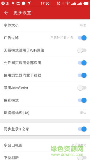 旗鱼浏览器精简版 v2.11 安卓版3