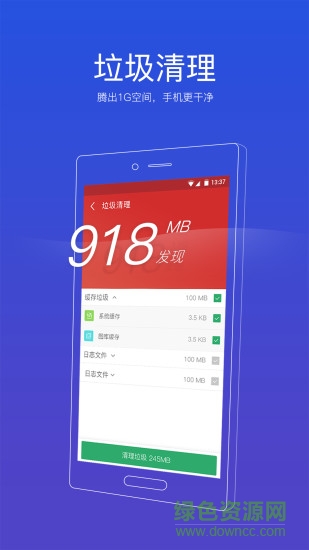91清理大师官方版app v6.2.2.801 安卓版1