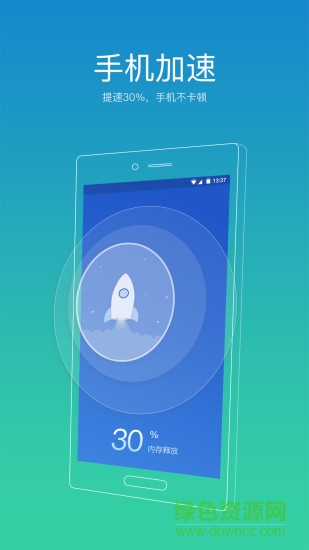 91清理大师官方版app v6.2.2.801 安卓版3