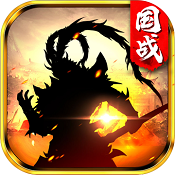 幻想吕布传内购