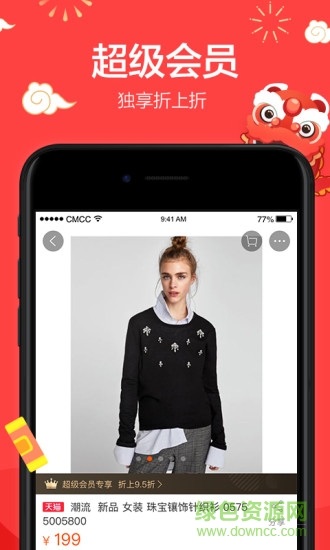 淘宝一键抢拍app v1.0.0 安卓版0