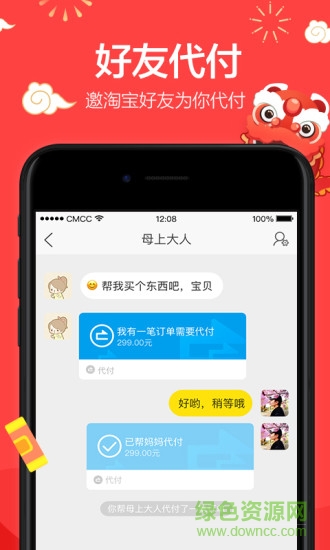 淘宝一键抢拍app v1.0.0 安卓版1
