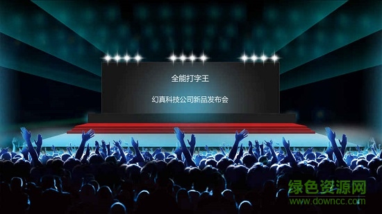 手机帝国pc版 v1.1.0 最新版0