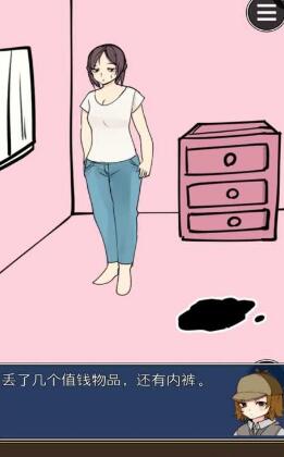 疑似侦探的人在破案手游 v1.0 安卓版1