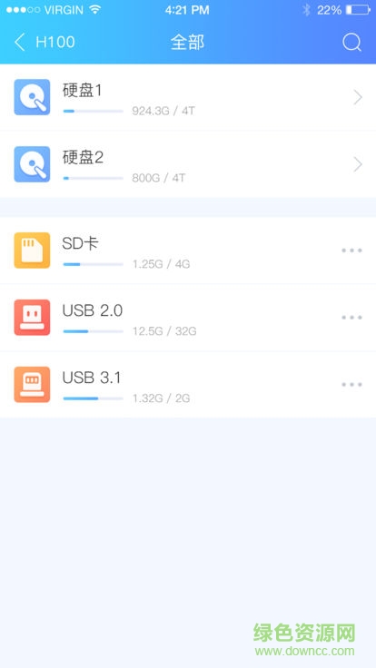 海康智存pc客户端 v3.0.0 官方最新版0