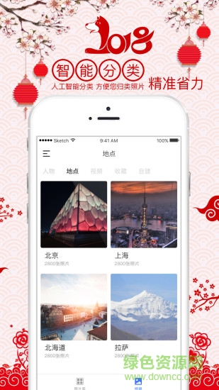 相册宝手机软件 v2.1.9 安卓版0