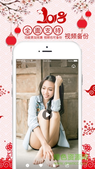 相册宝手机软件 v2.1.9 安卓版1