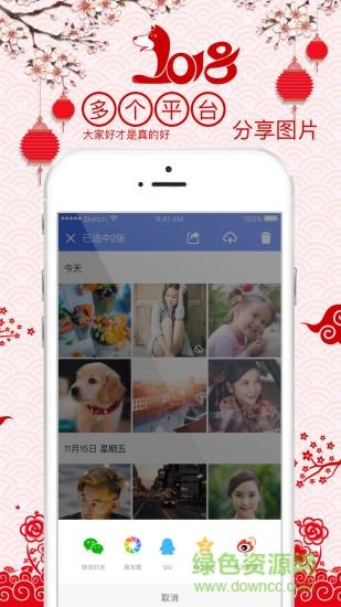 相册宝手机软件 v2.1.9 安卓版2