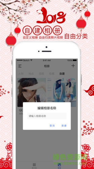 相册宝手机软件 v2.1.9 安卓版3