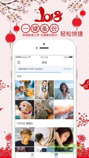 相册宝手机软件 v2.1.9 安卓版4