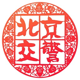 进京证自动续签app下载