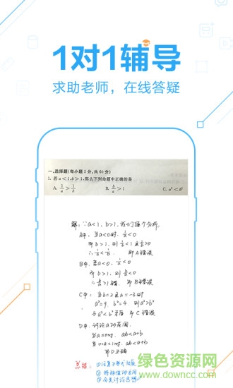 智慧英雄自动答题神器 v9.10.0 安卓版0