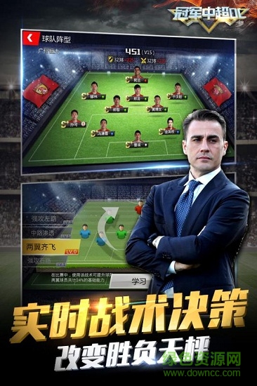 冠军中超h5游戏官方版 v2.6.0 安卓版1