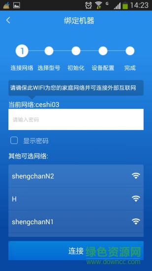 海尔燃气热水器(海尔燃智控) v01.07.17112401 安卓版0