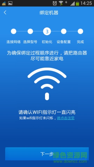 海尔燃气热水器(海尔燃智控) v01.07.17112401 安卓版3