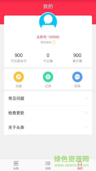 米赚头条最新版 v3.06 官方安卓版1