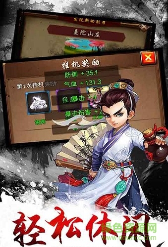gg修改器武侠小掌门 v1.6.5 安卓版0