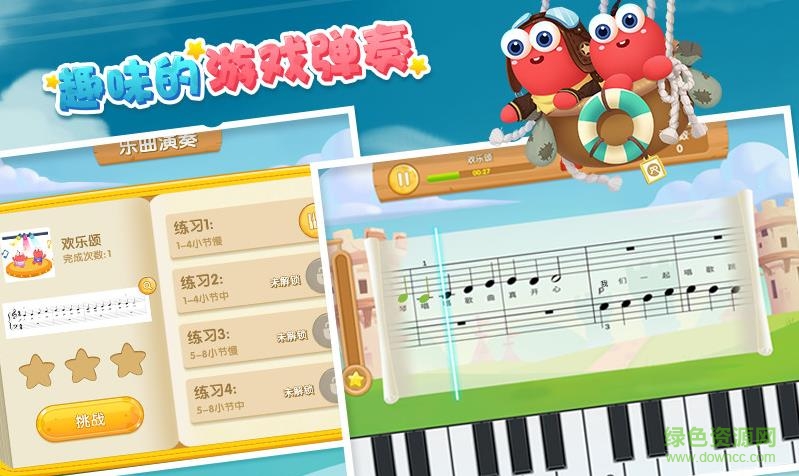 爱上键盘课后app v1.9.7 手机安卓版2