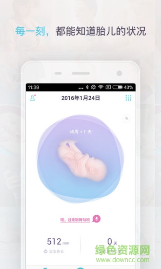 Comper女性体温计 v2.3.5 安卓版1