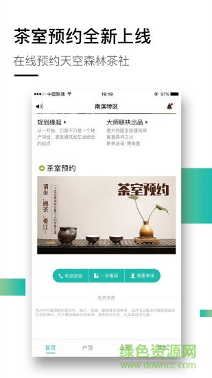 南滨特区天空森林城市手机版 v1.4.5 安卓版0