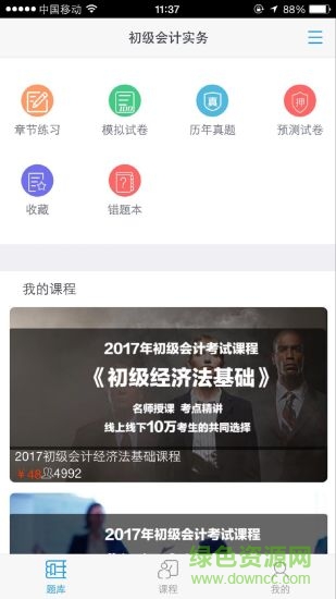 之了课堂app激活码正式版 v1.1.15 安卓注册版0