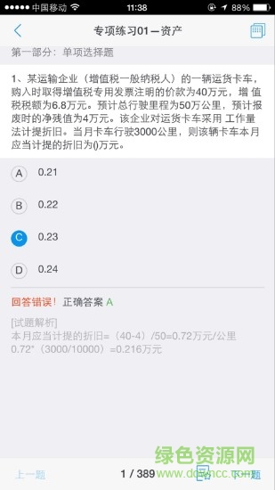 之了课堂app激活码正式版 v1.1.15 安卓注册版1