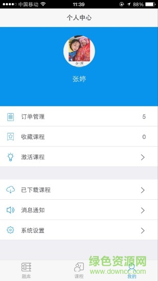 之了课堂app激活码正式版 v1.1.15 安卓注册版2