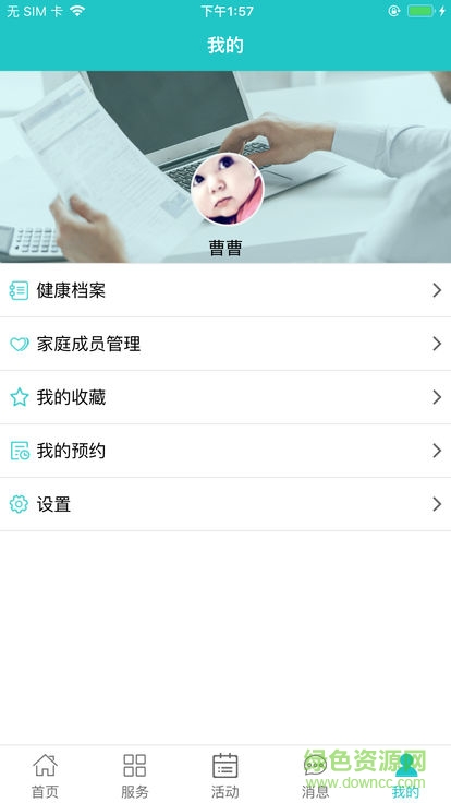健康廊坊ios版 v3.4 iphone手机版0