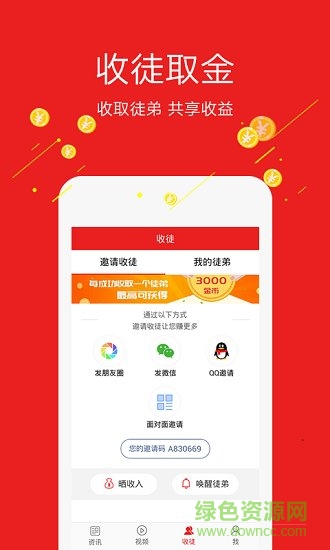 玩热点头条 v2.7.0 安卓版0