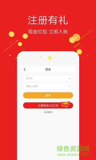 玩热点头条 v2.7.0 安卓版2