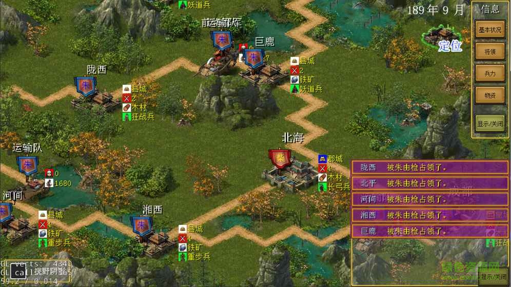 老戴三国志游戏(ThreeGame) v1.4 安卓版1