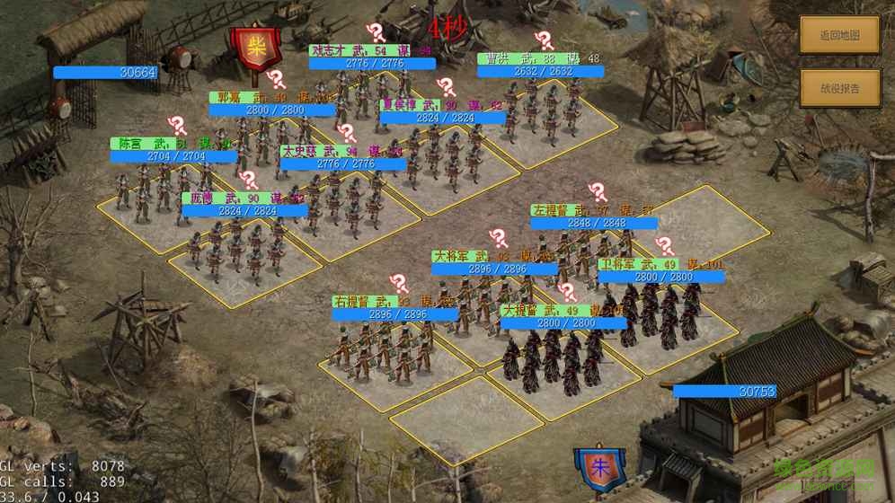 老戴三国志游戏(ThreeGame) v1.4 安卓版2